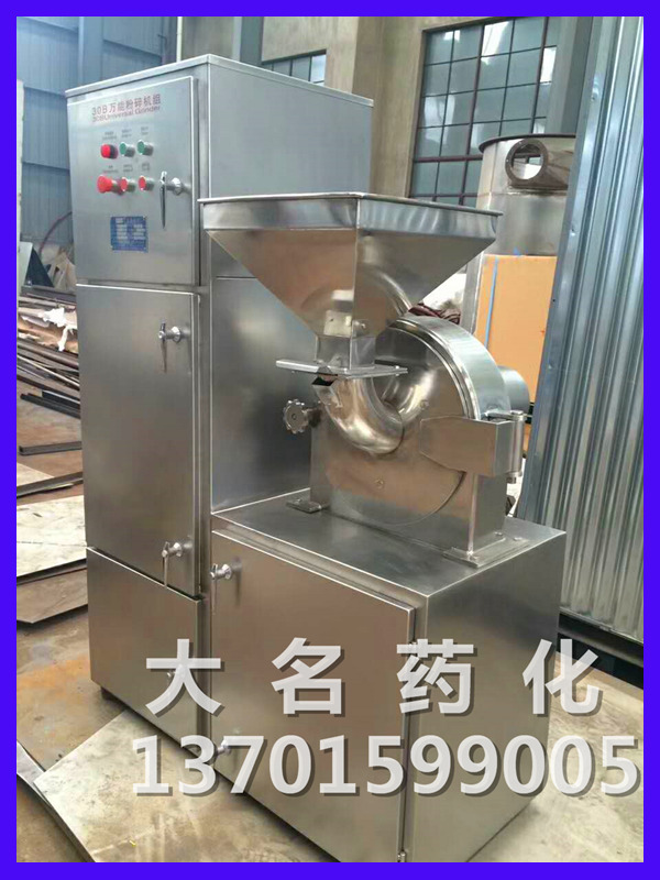 萬(wàn)能粉碎機(jī)